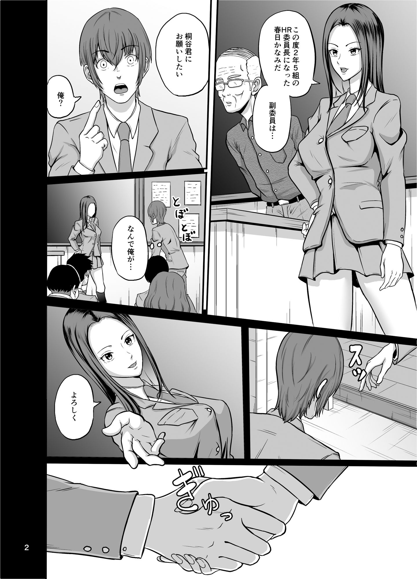 試し読み 2
