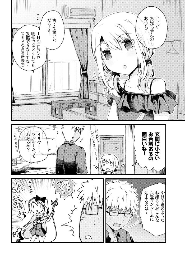 試し読み 2