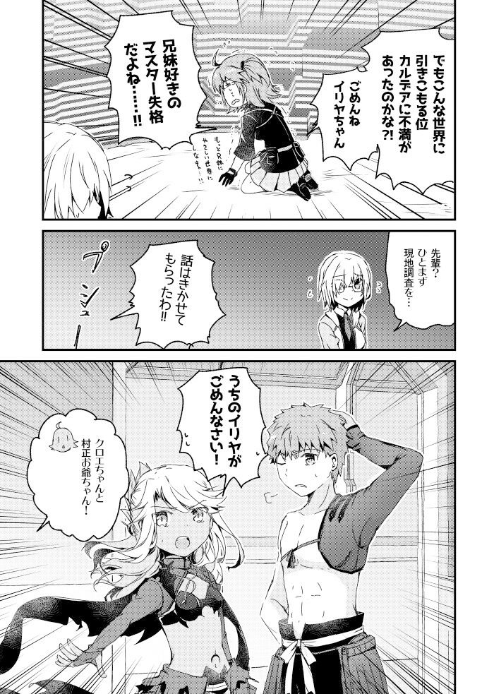 試し読み 3