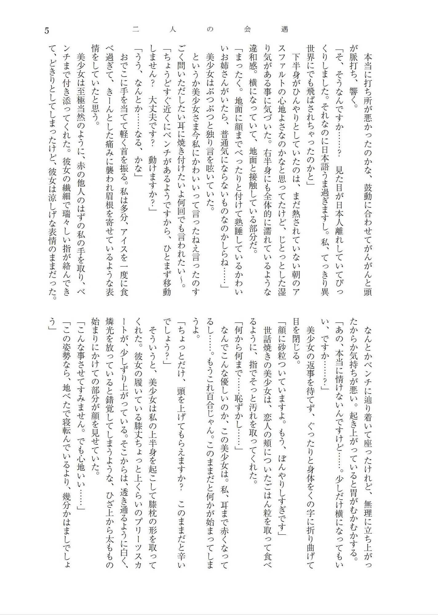 試し読み 3