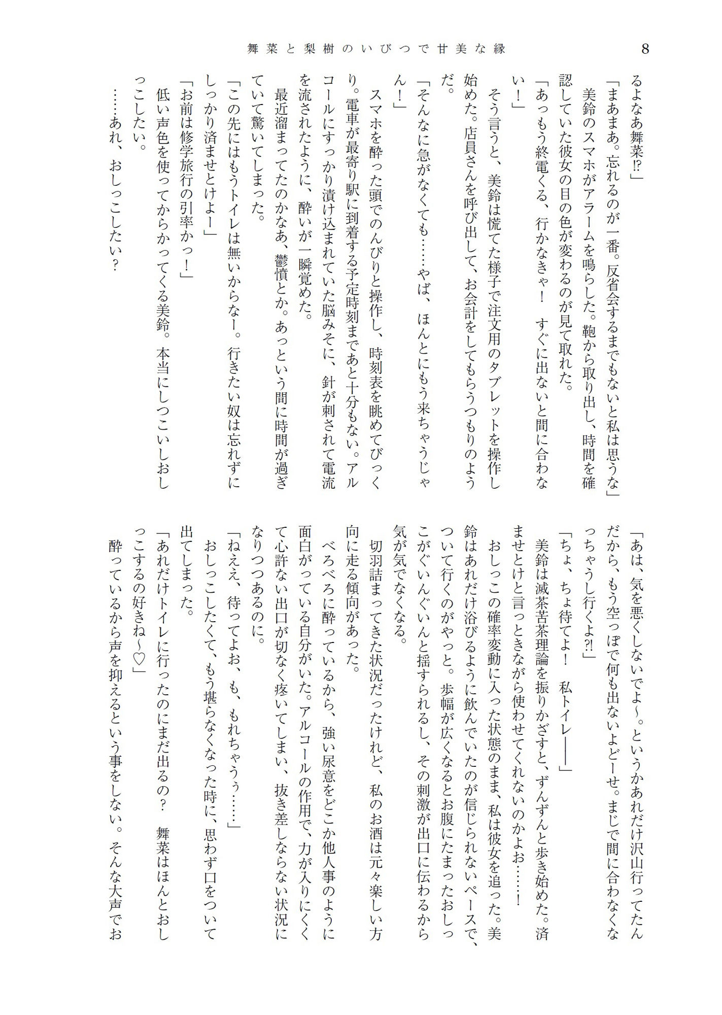 試し読み 4