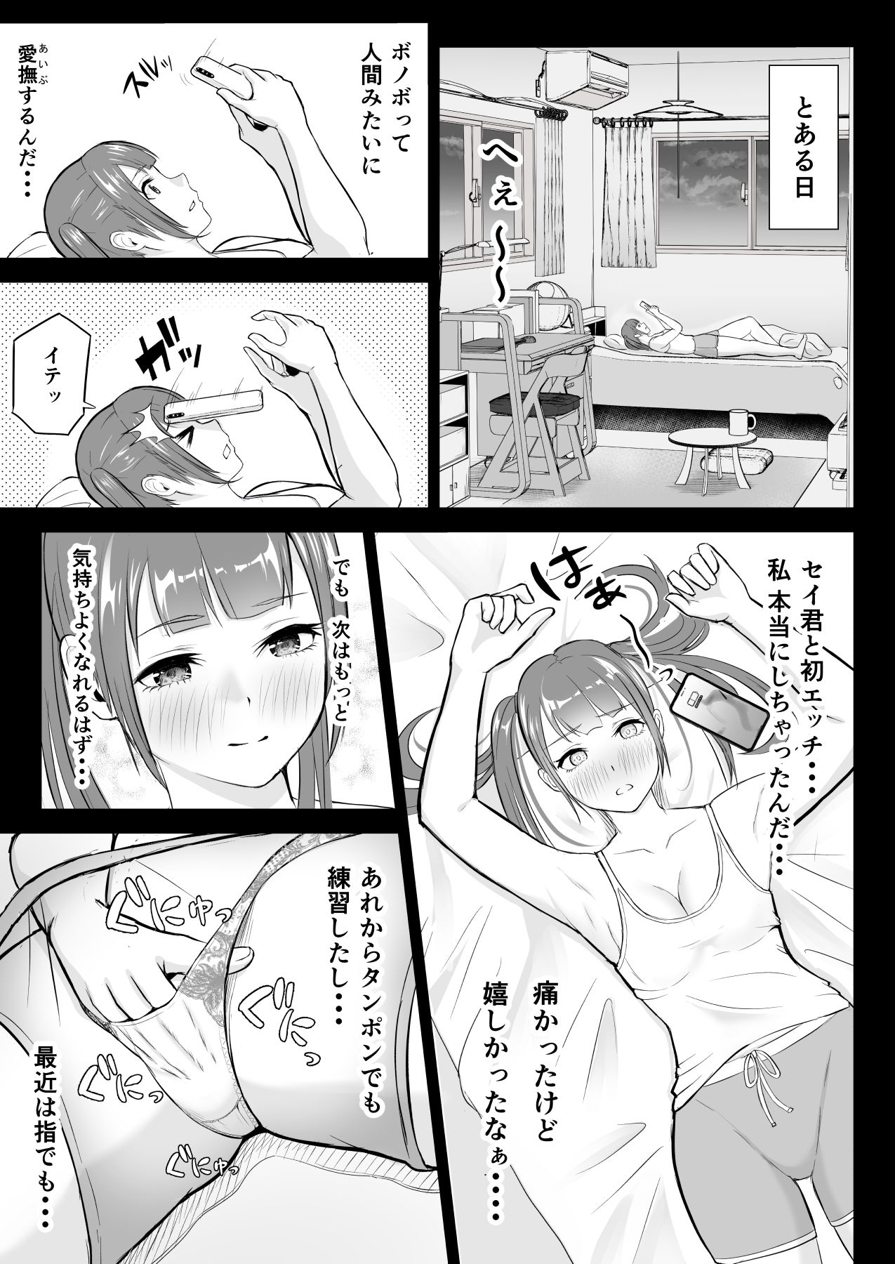 試し読み 5