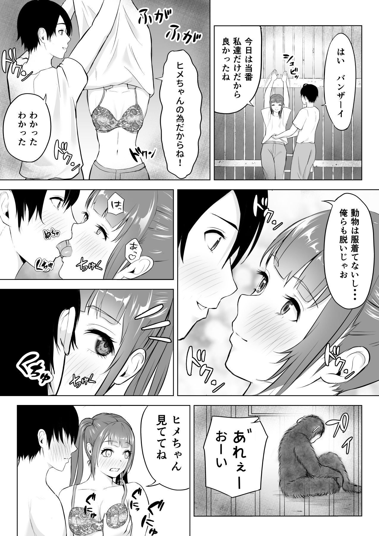 試し読み 8