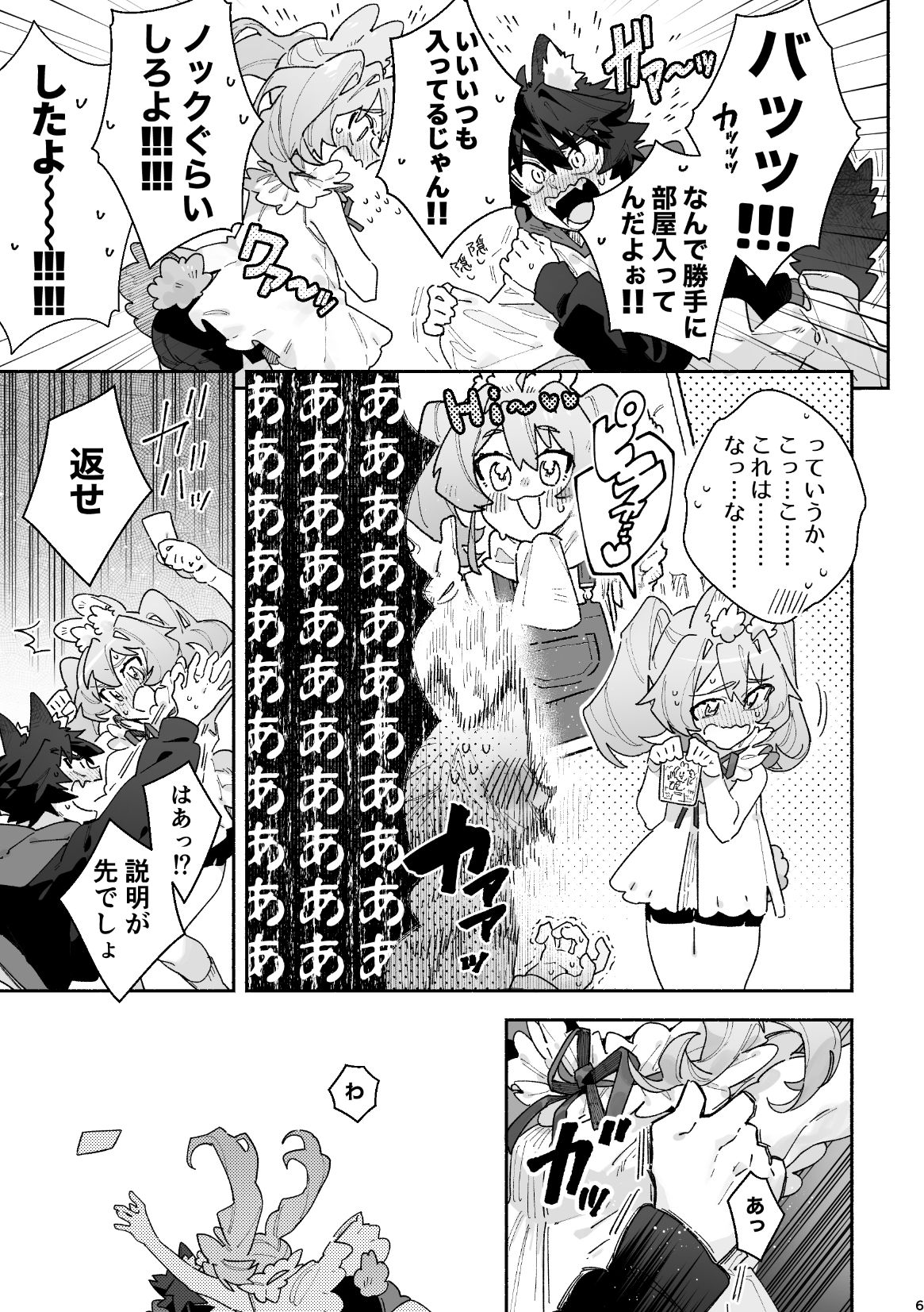 試し読み 5