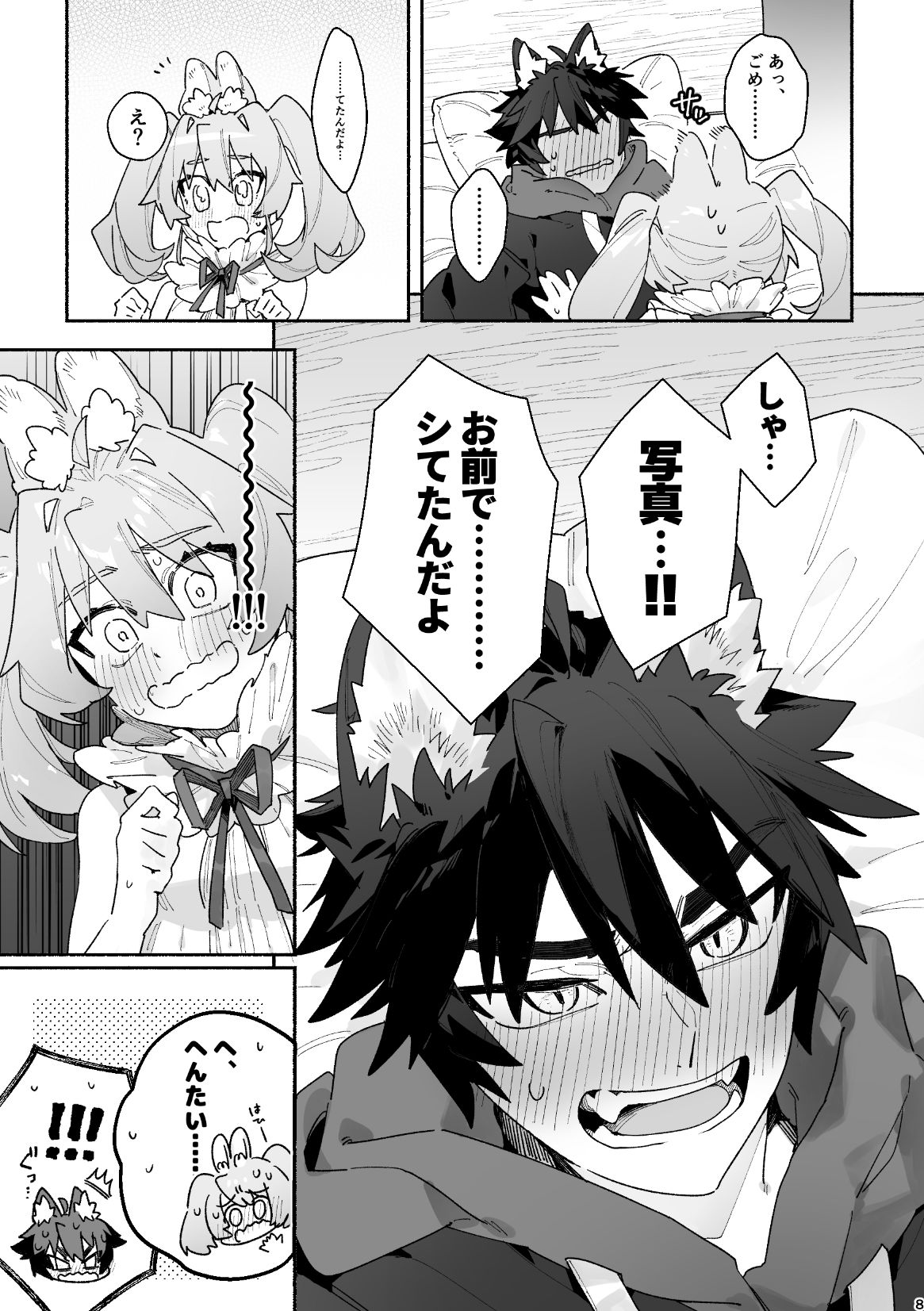 試し読み 6