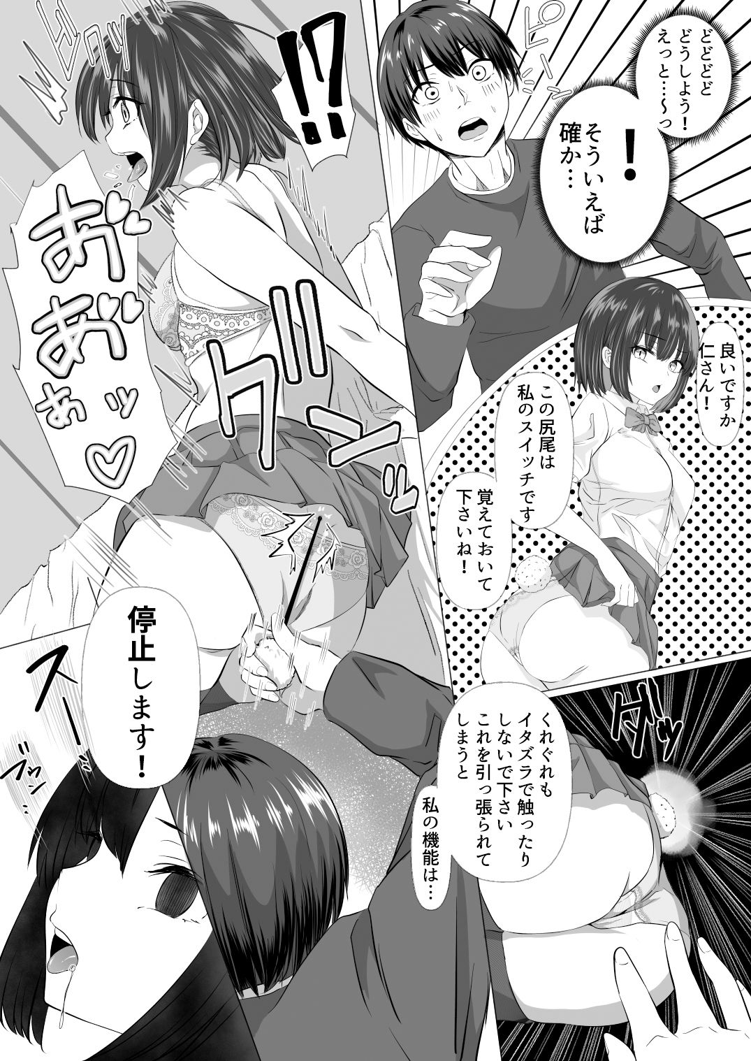 試し読み 4