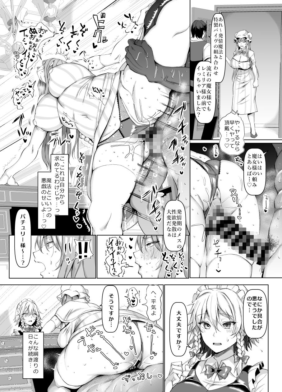 試し読み 6