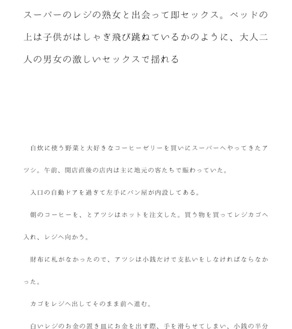 試し読み 1