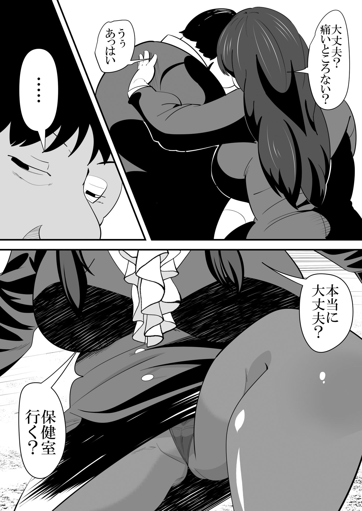 試し読み 5