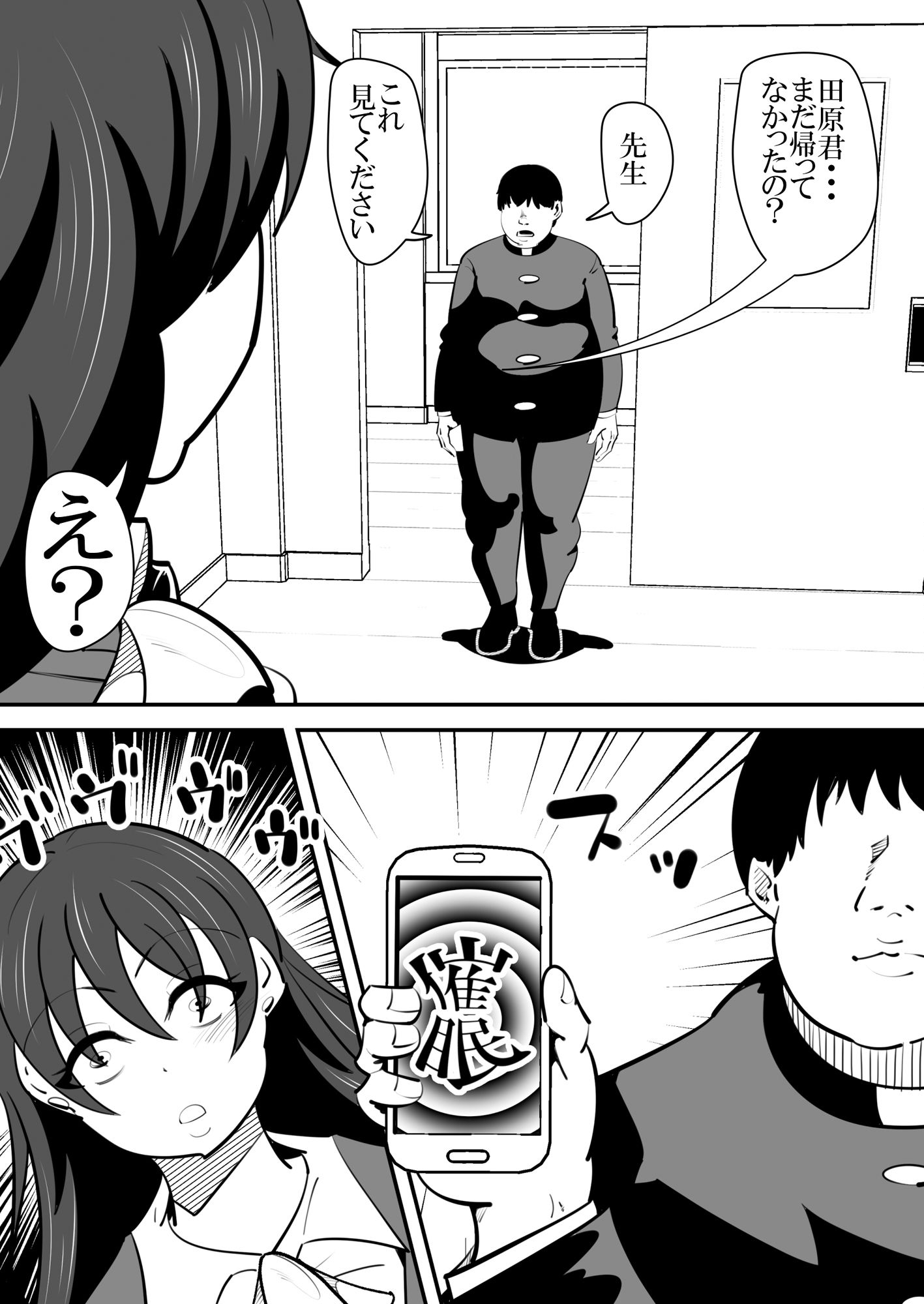 試し読み 9