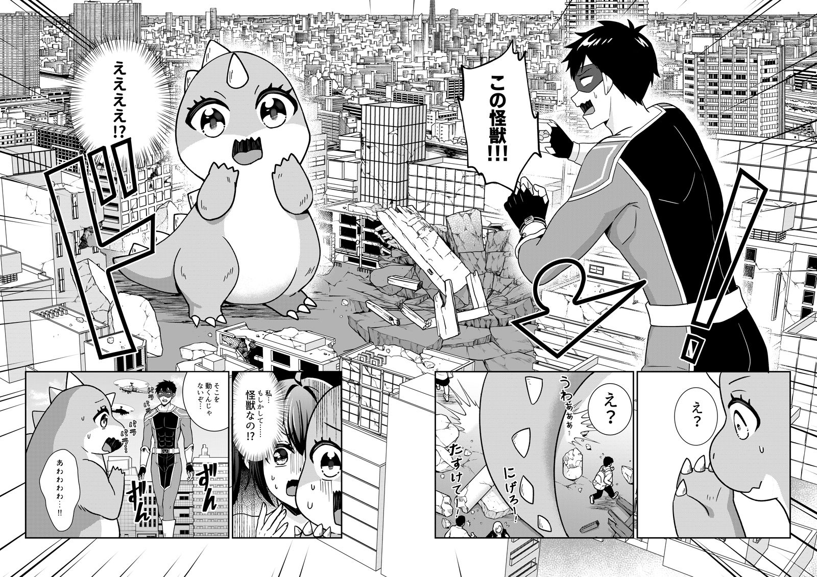試し読み 4