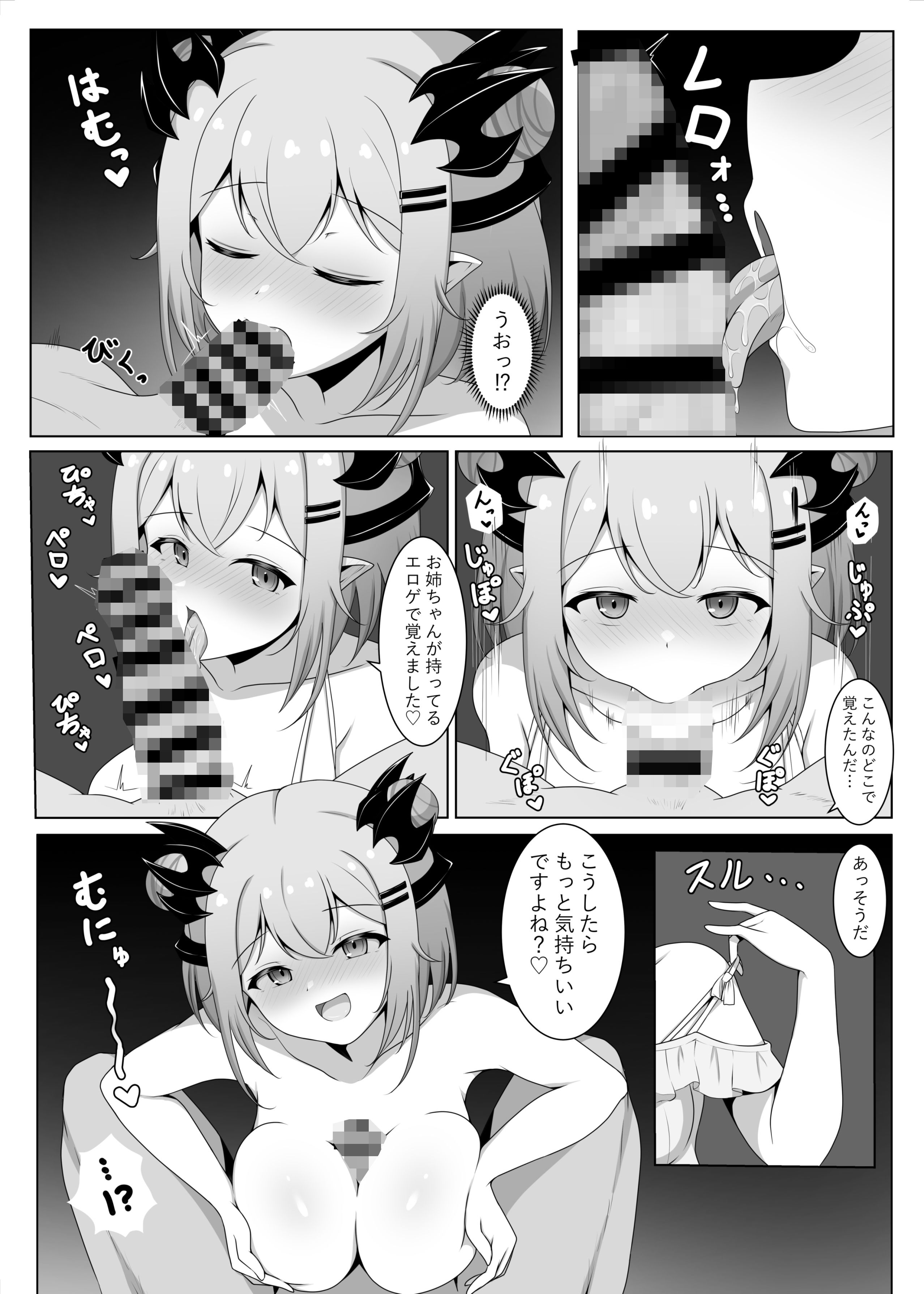 試し読み 4