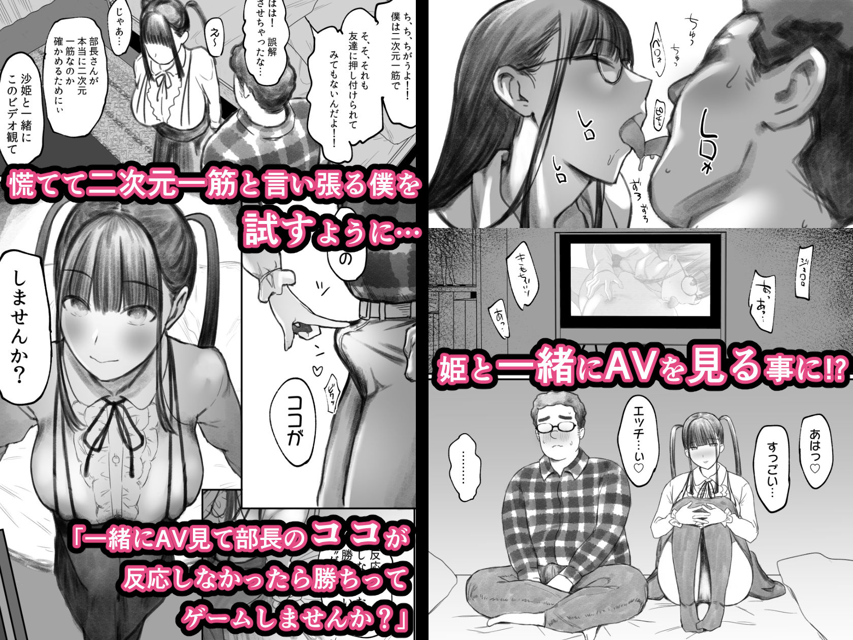 試し読み 3
