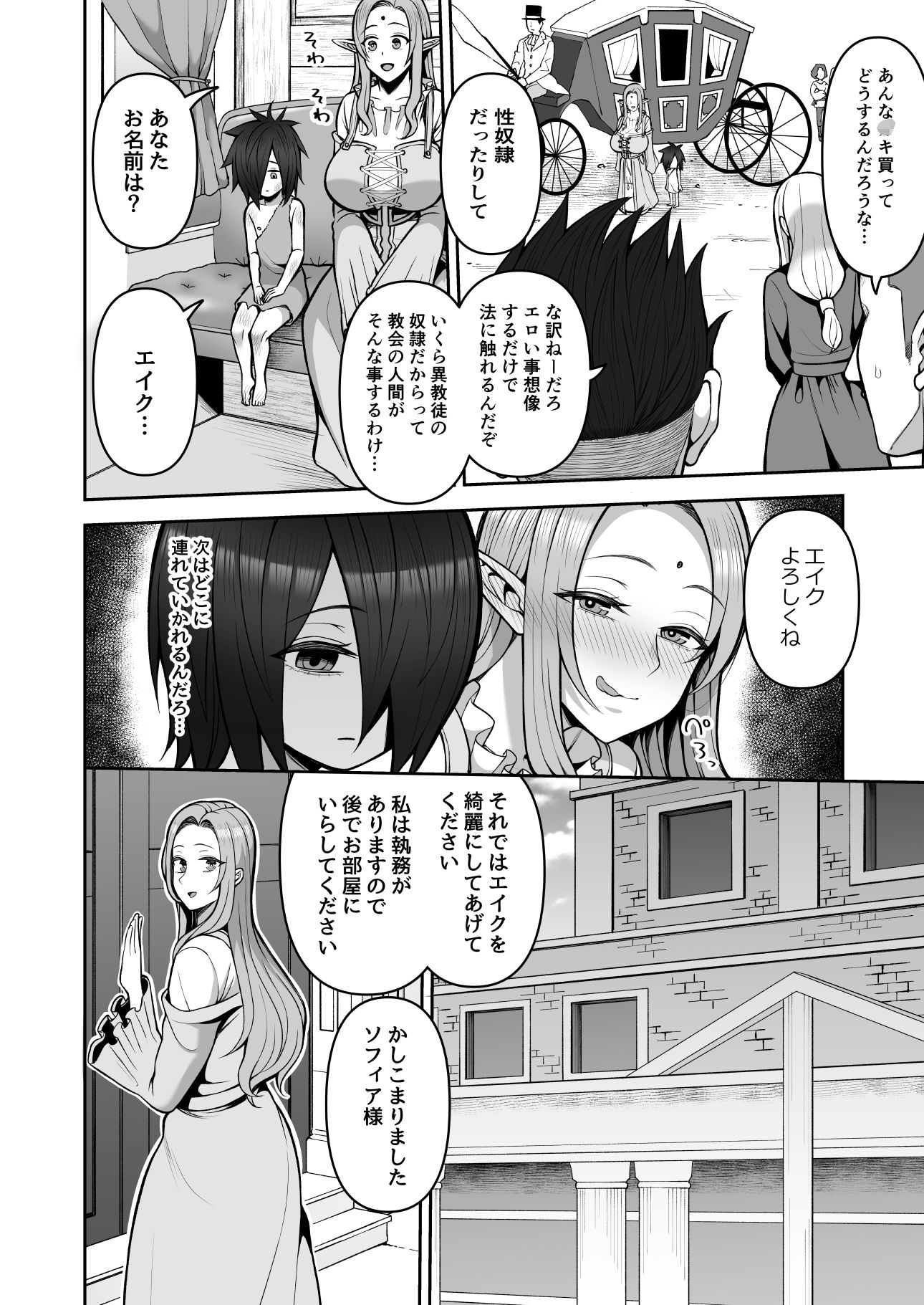 試し読み 3