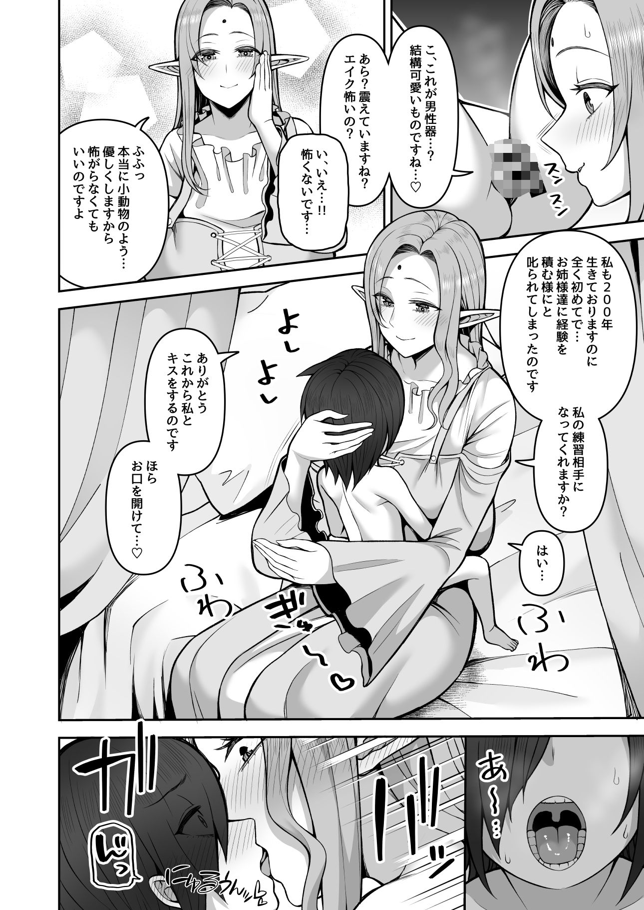 試し読み 9