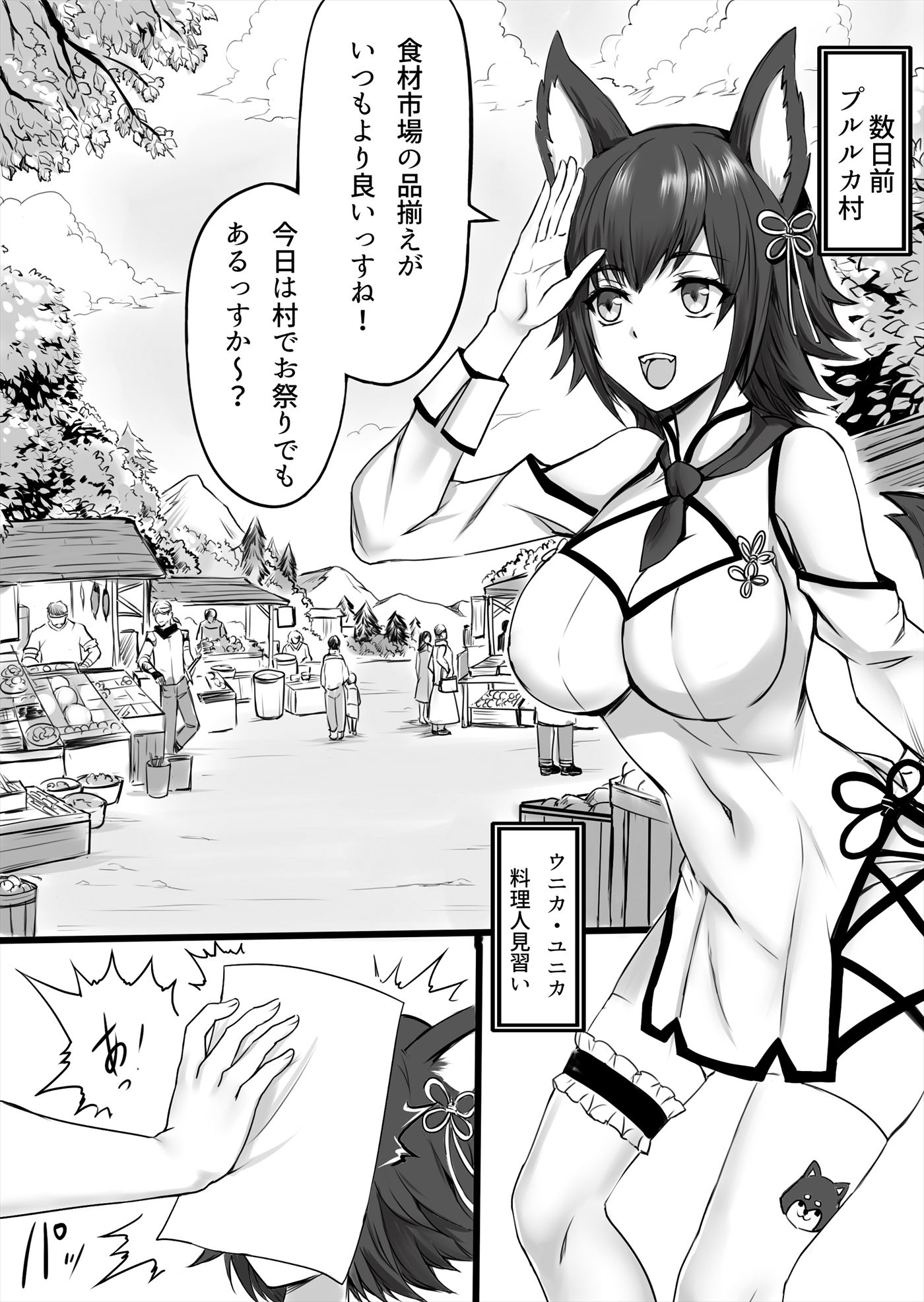 試し読み 3