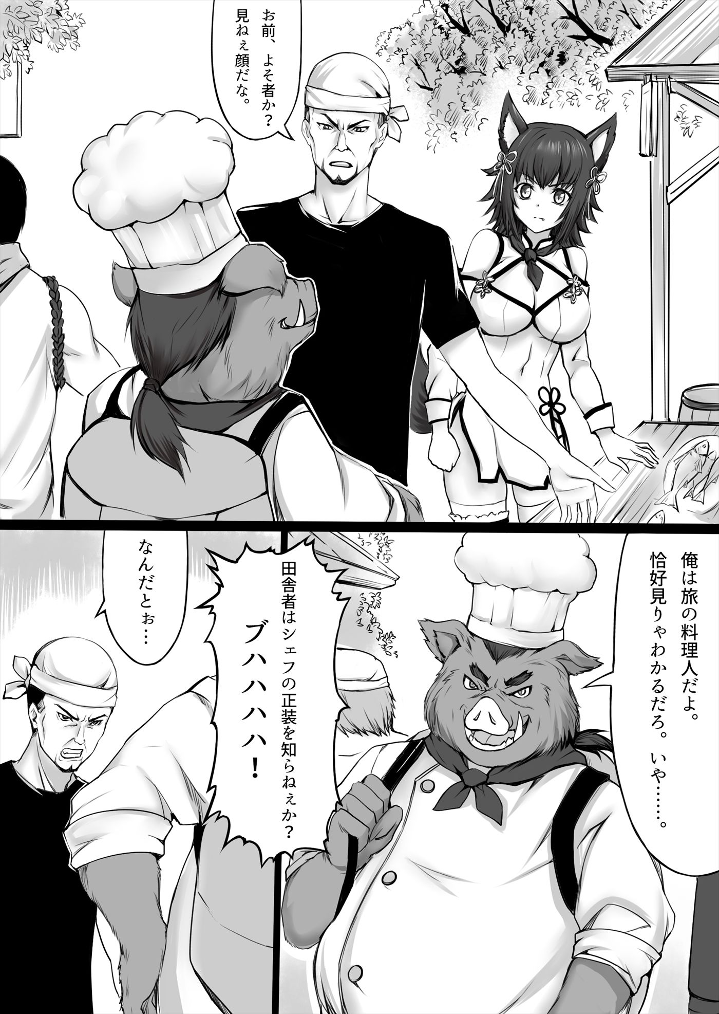 試し読み 6