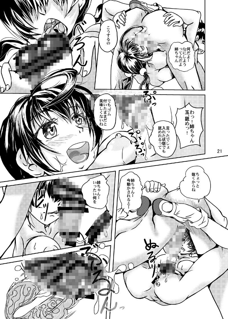 試し読み 6