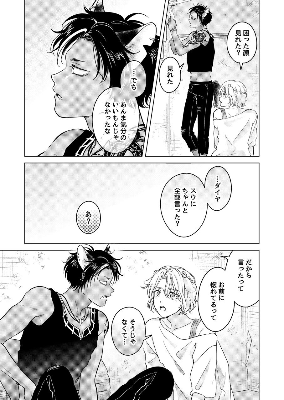 試し読み 9