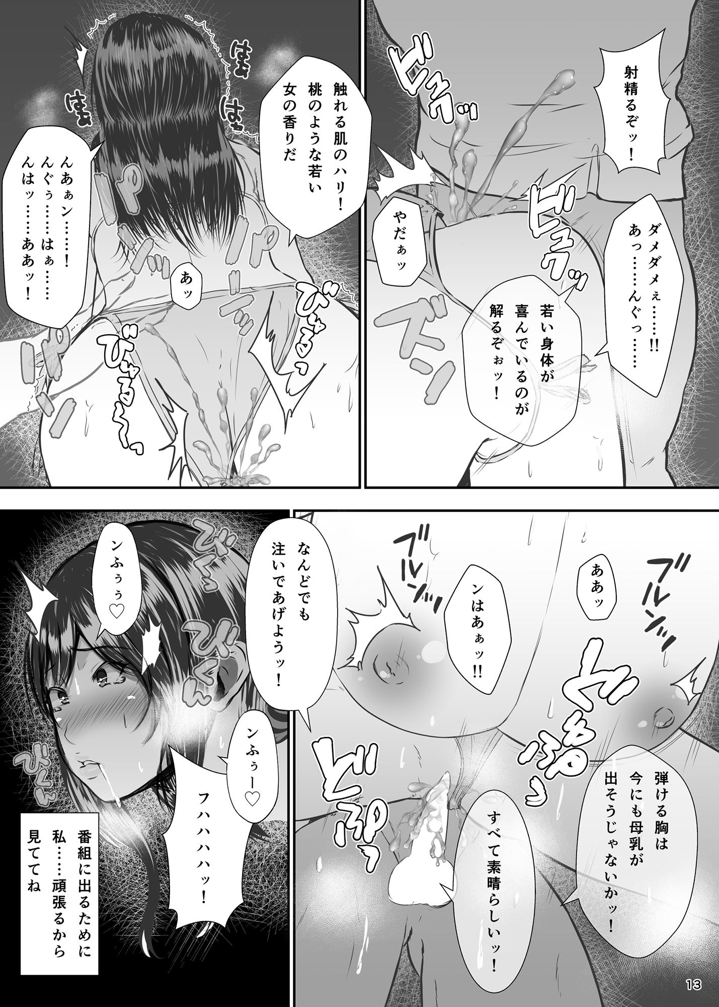 試し読み 7