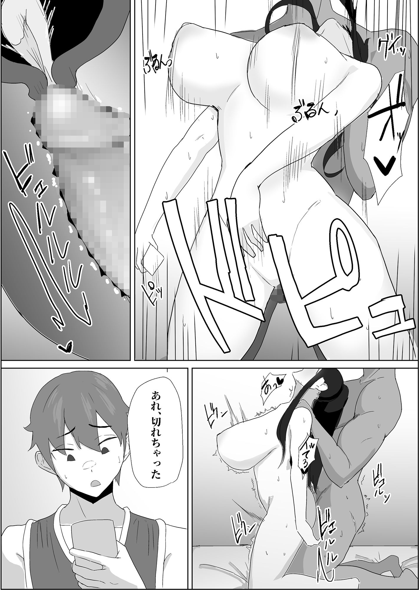 試し読み 6