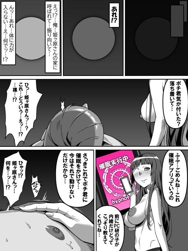 試し読み 9