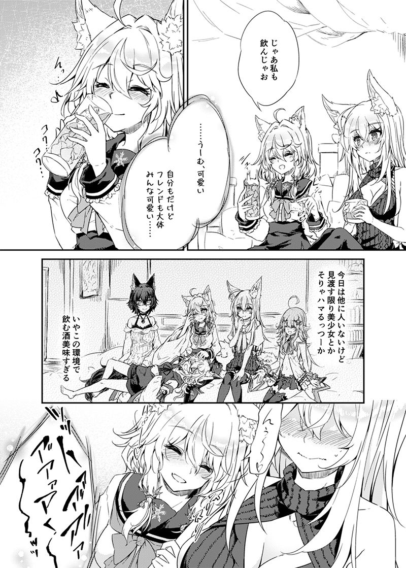 試し読み 4