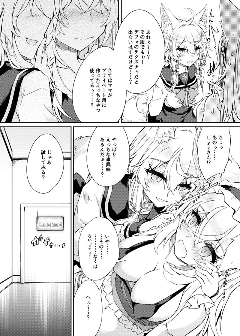 試し読み 5