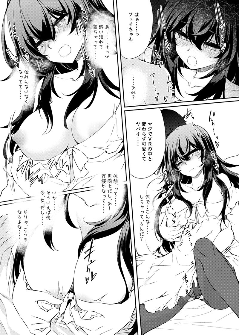 試し読み 8