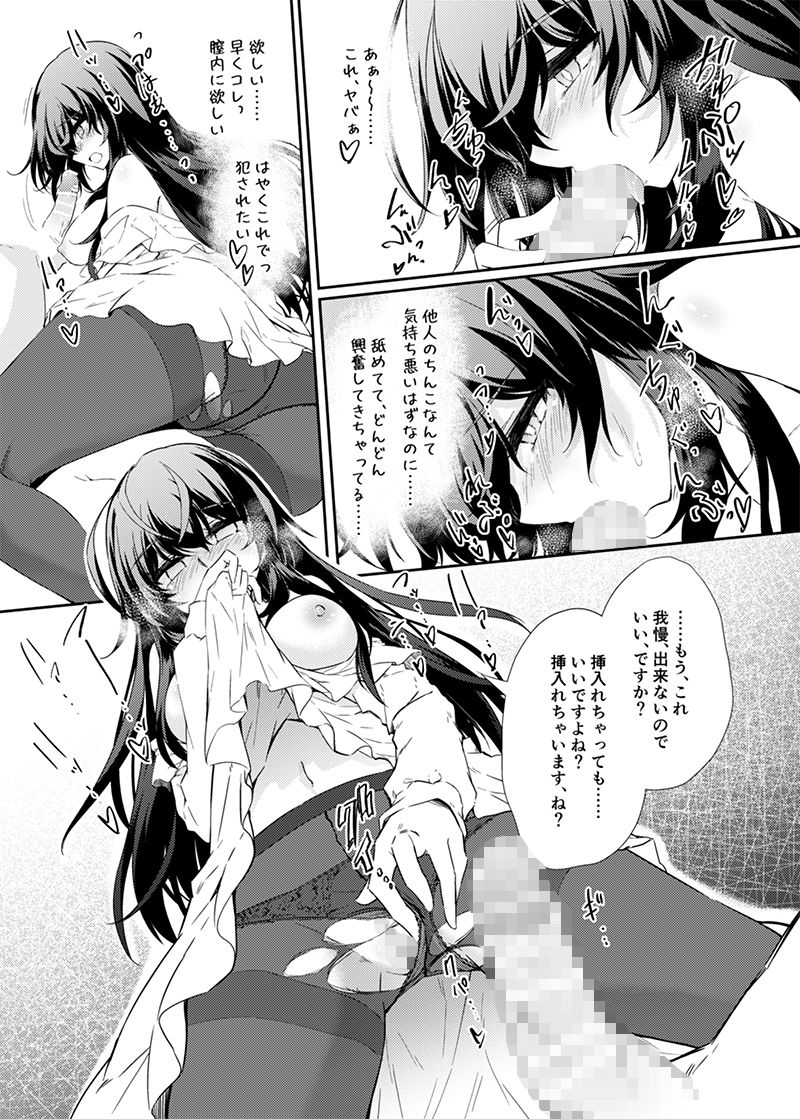 試し読み 9