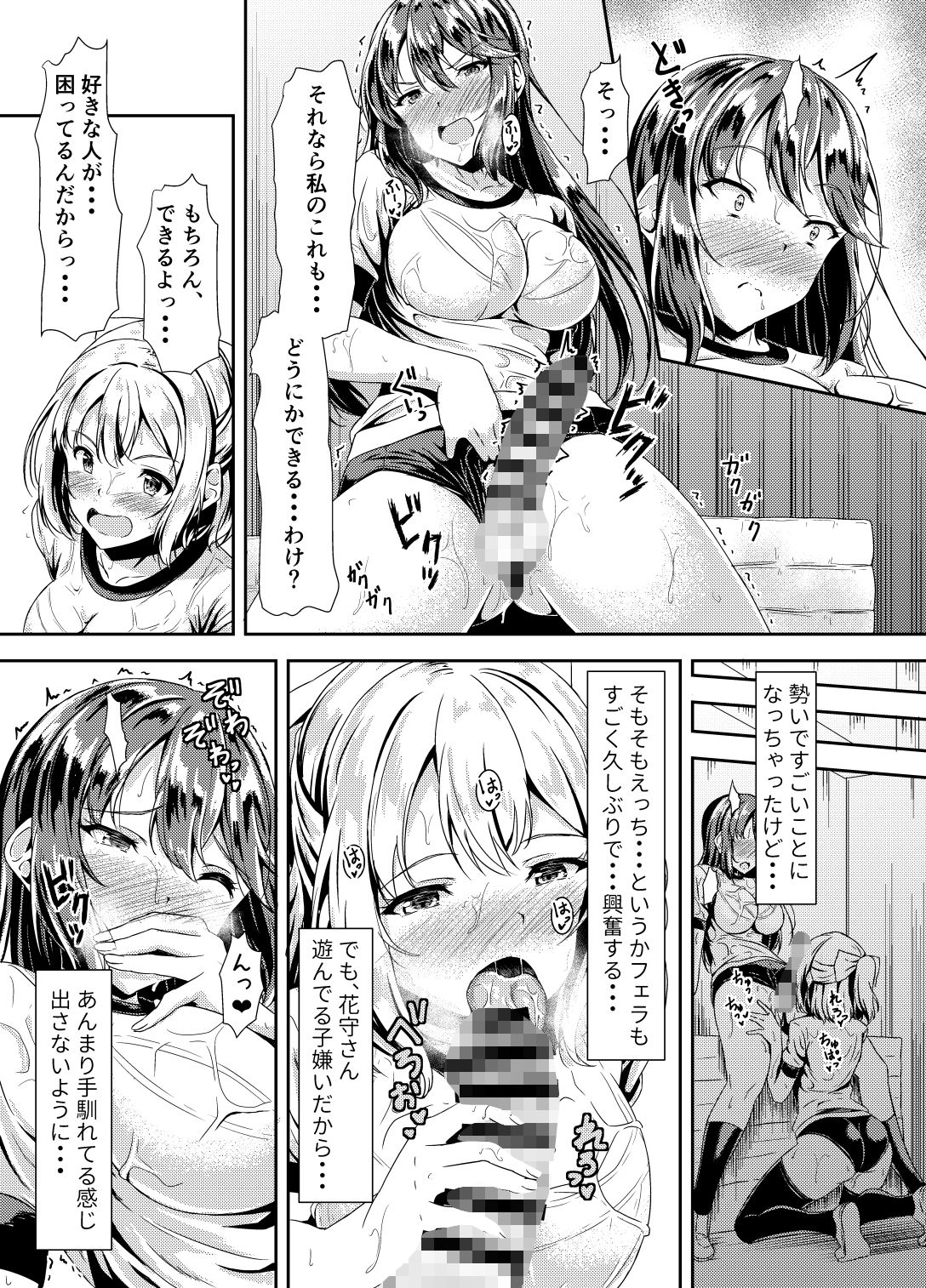 試し読み 8