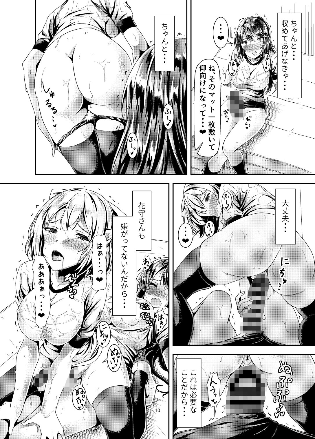 試し読み 10