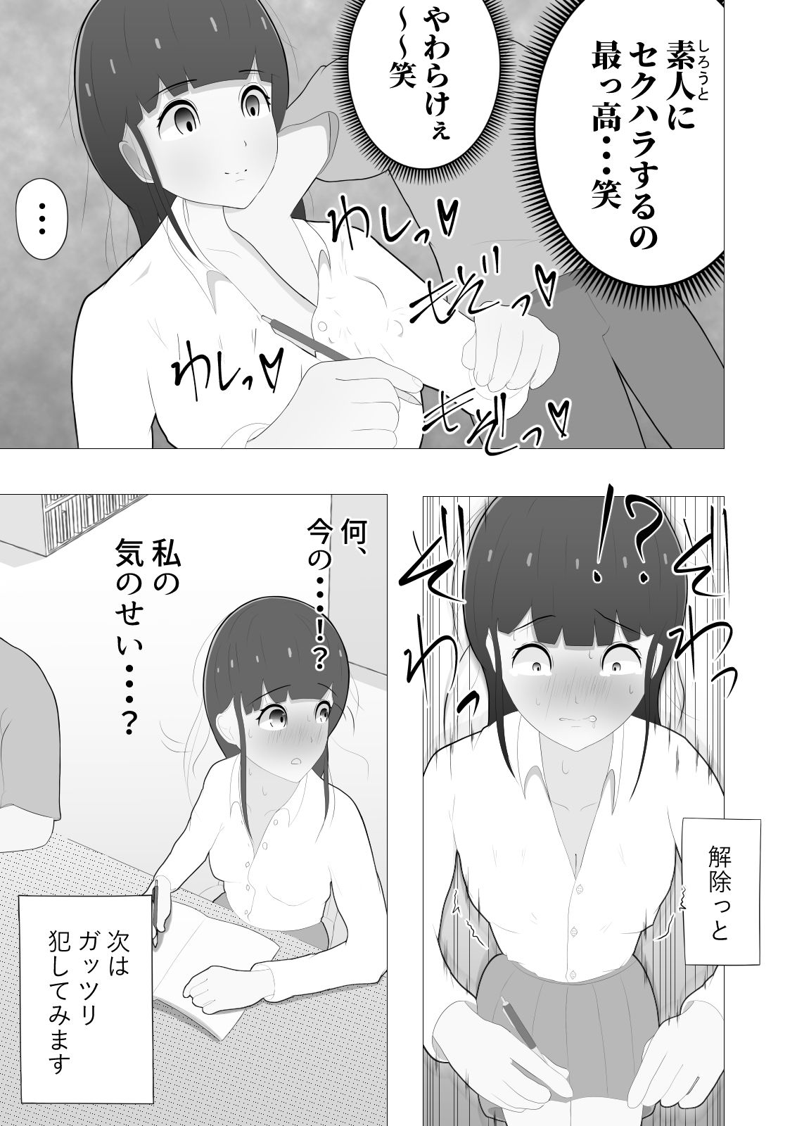 試し読み 3