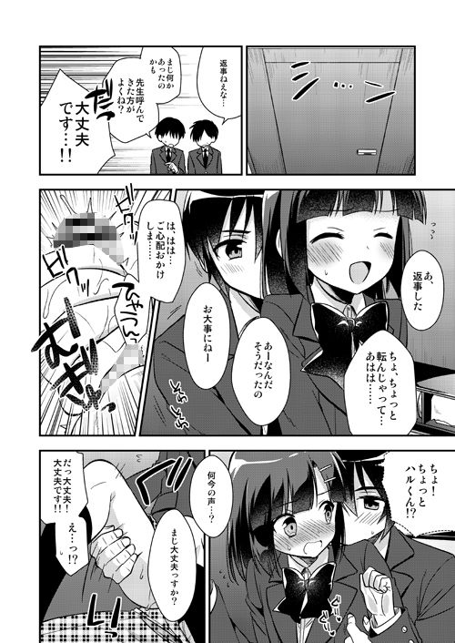 試し読み 6