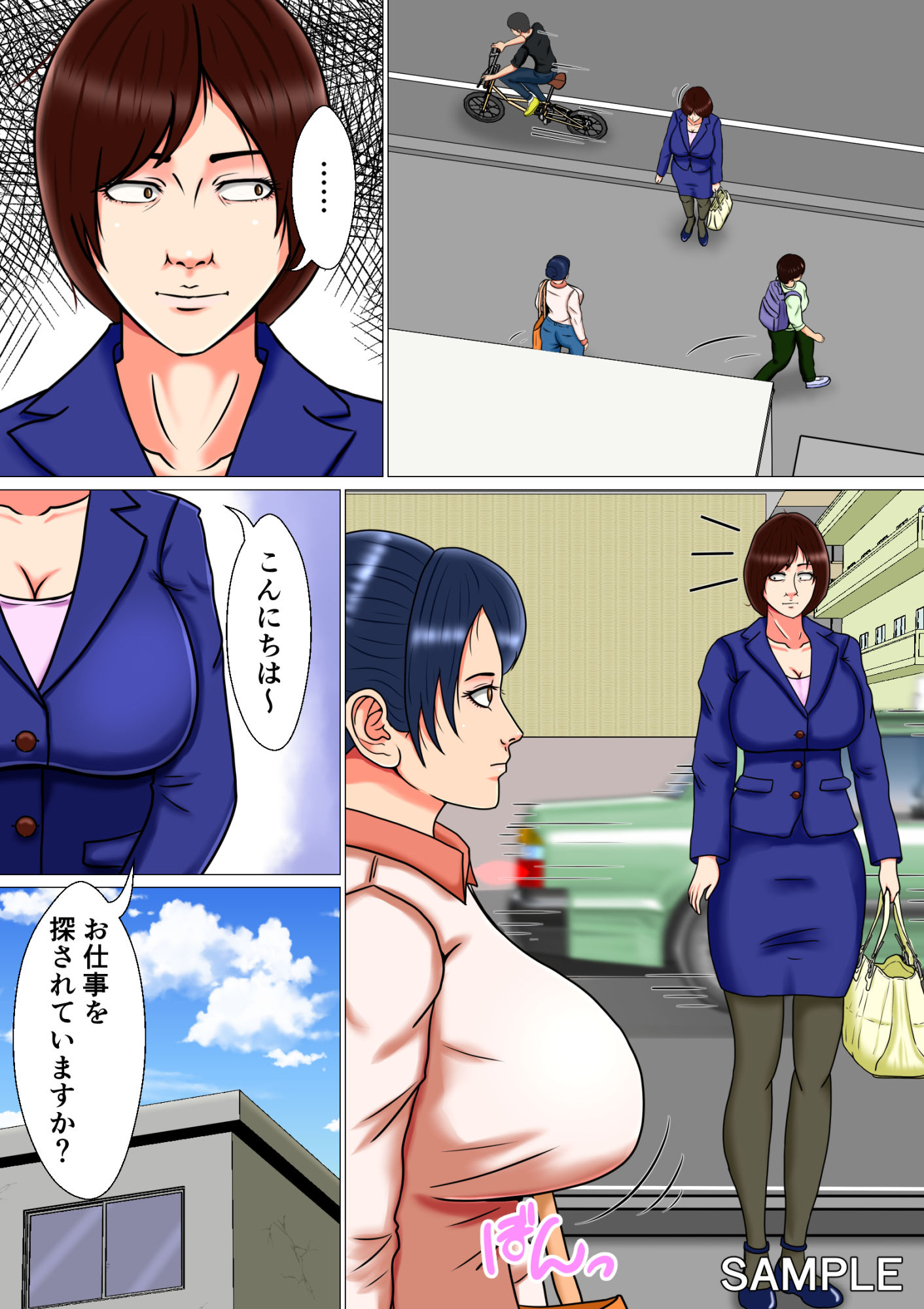 試し読み 3