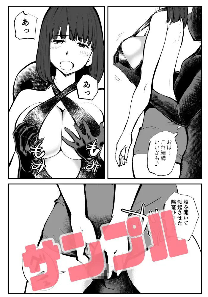 試し読み 8