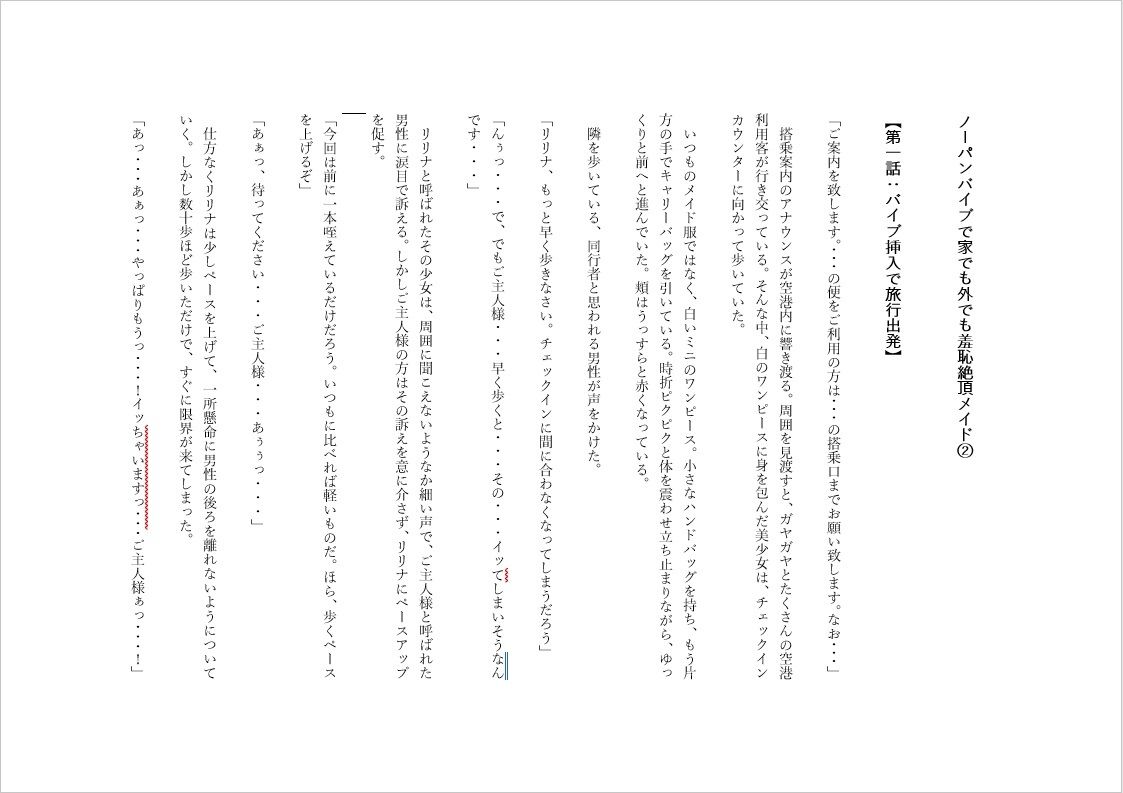 試し読み 2