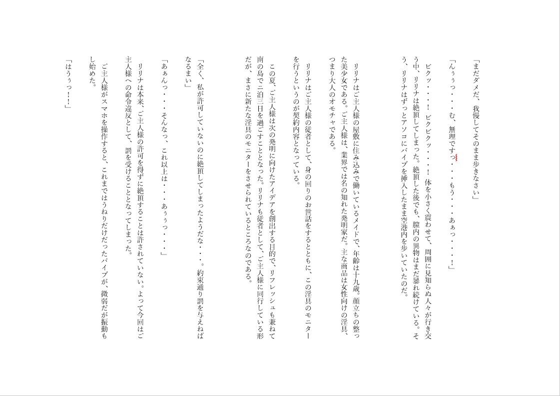 試し読み 3