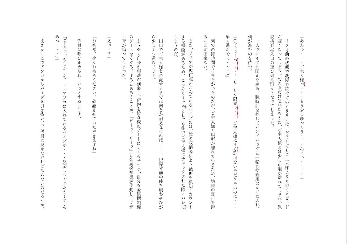 試し読み 6