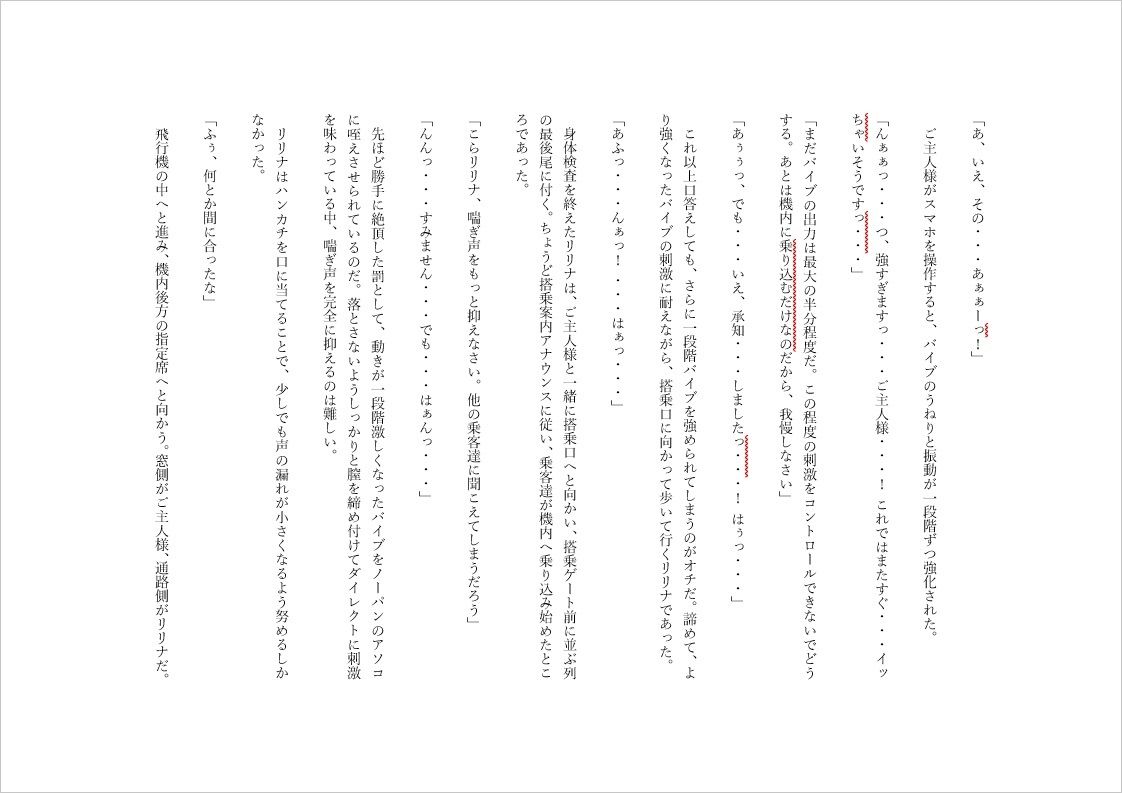 試し読み 9