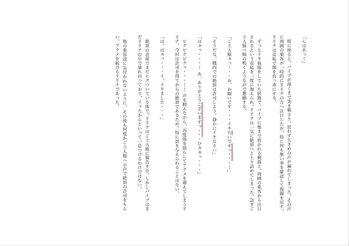 試し読み 10