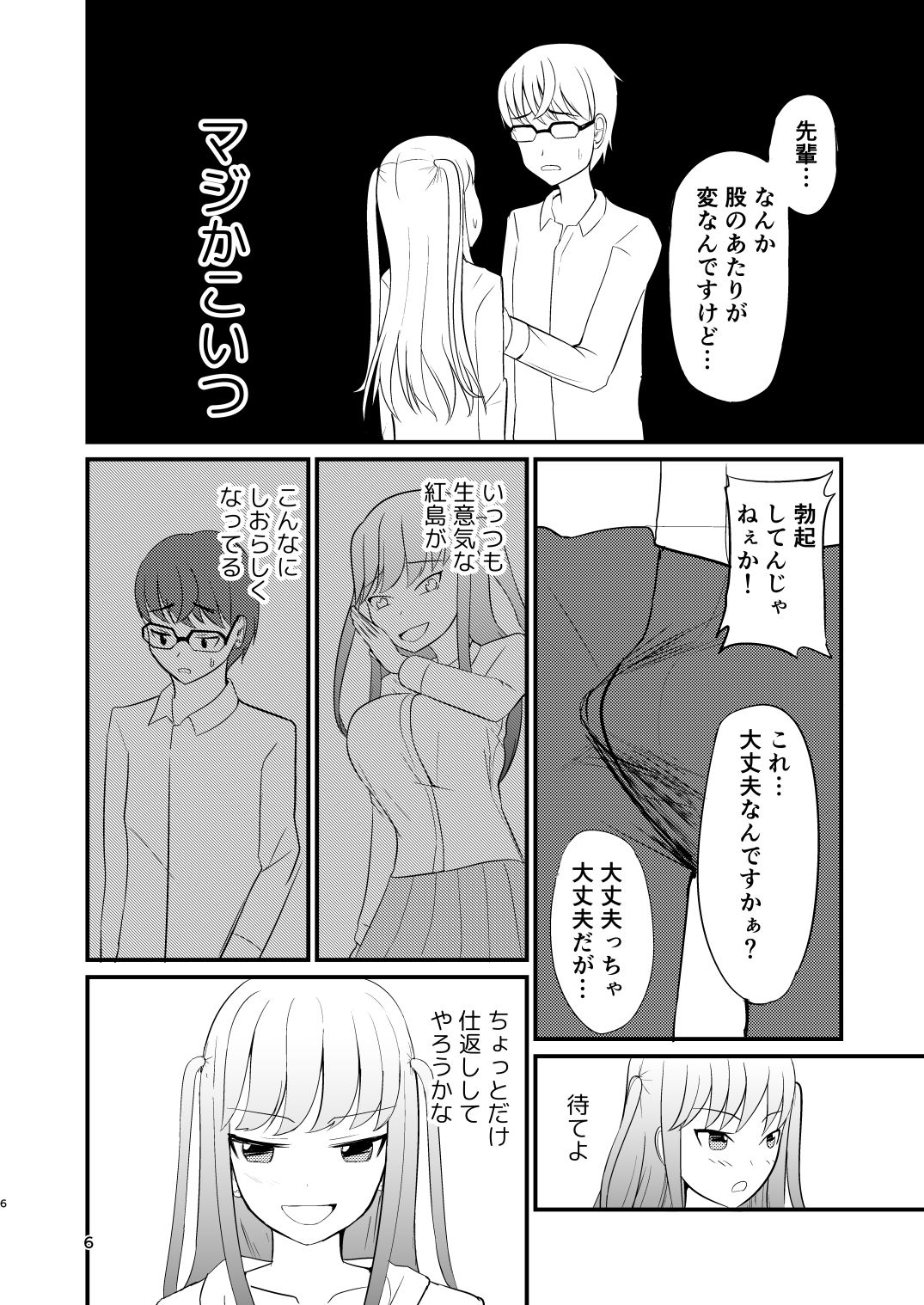 試し読み 4