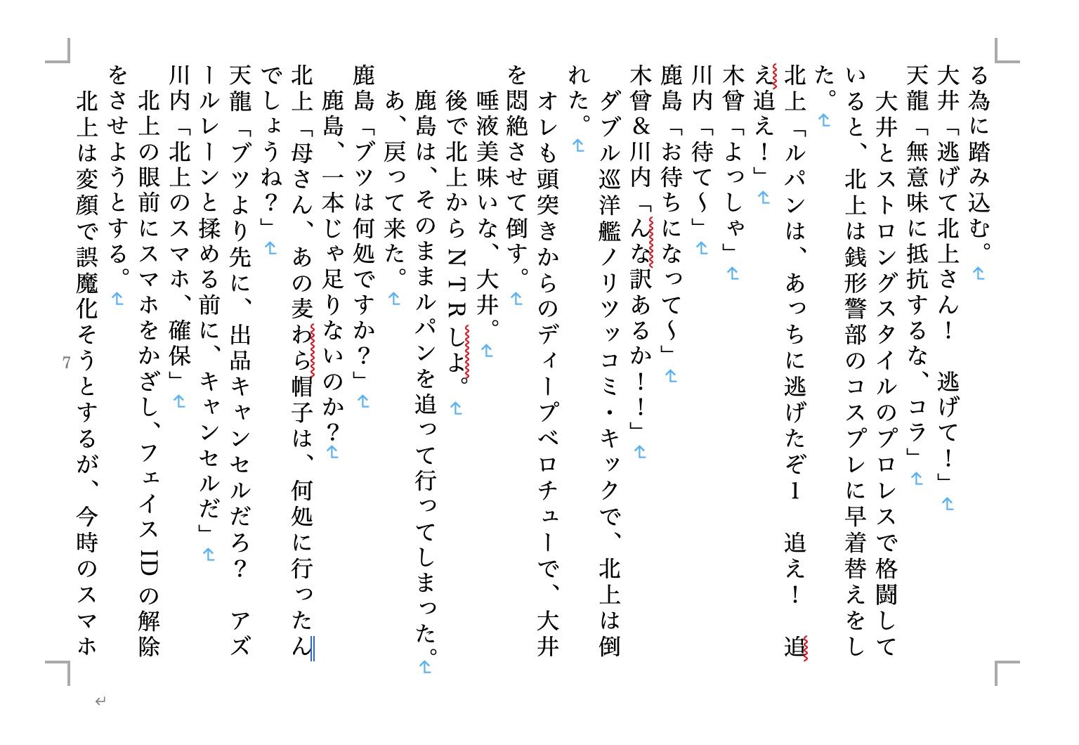 試し読み 2