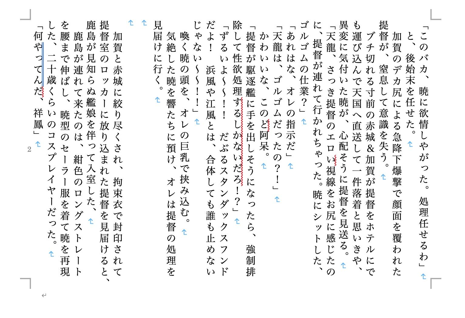 試し読み 4