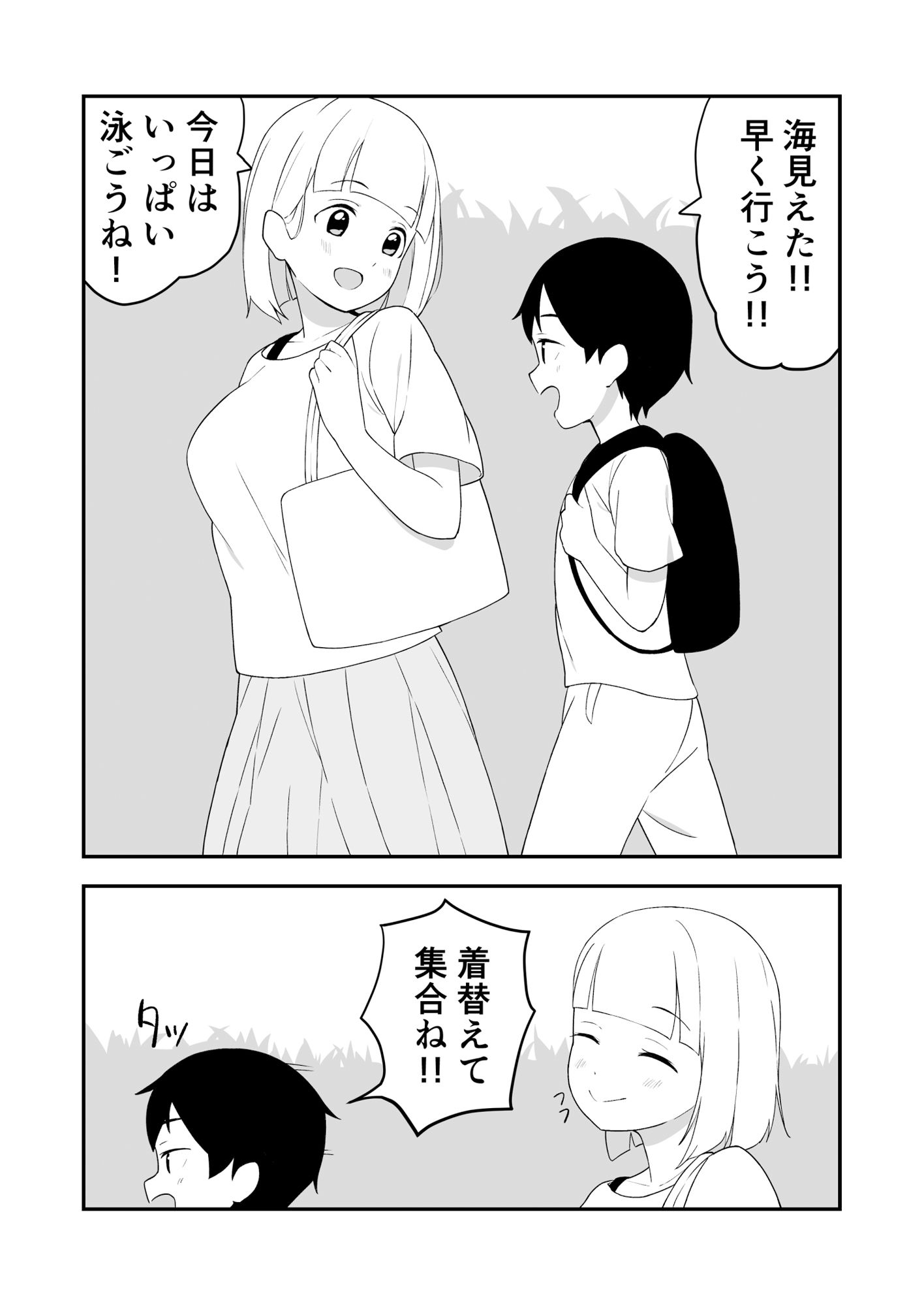 試し読み 1