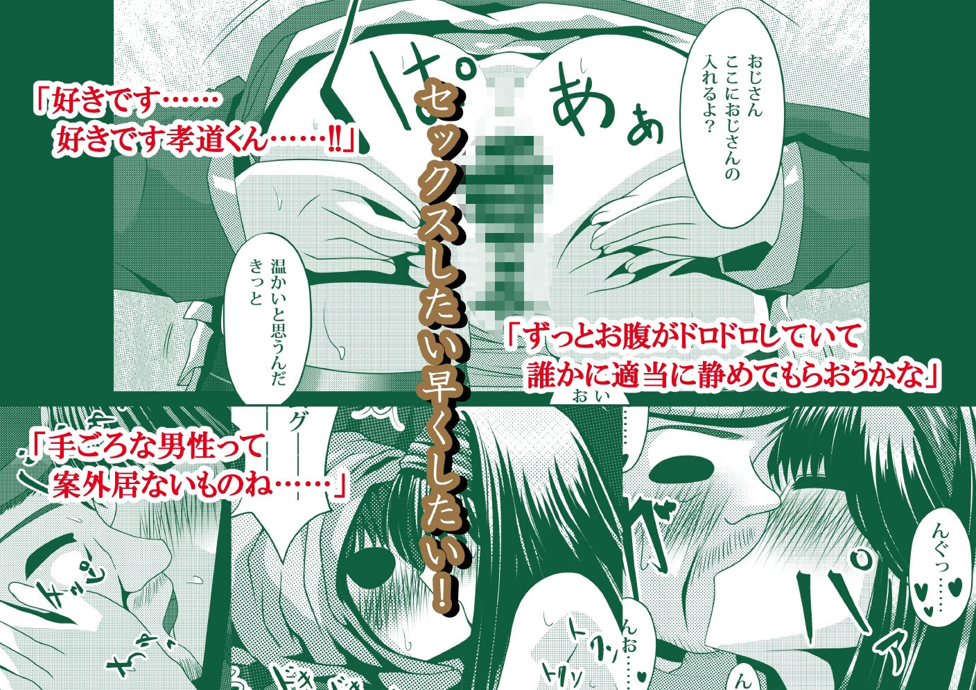 試し読み 4