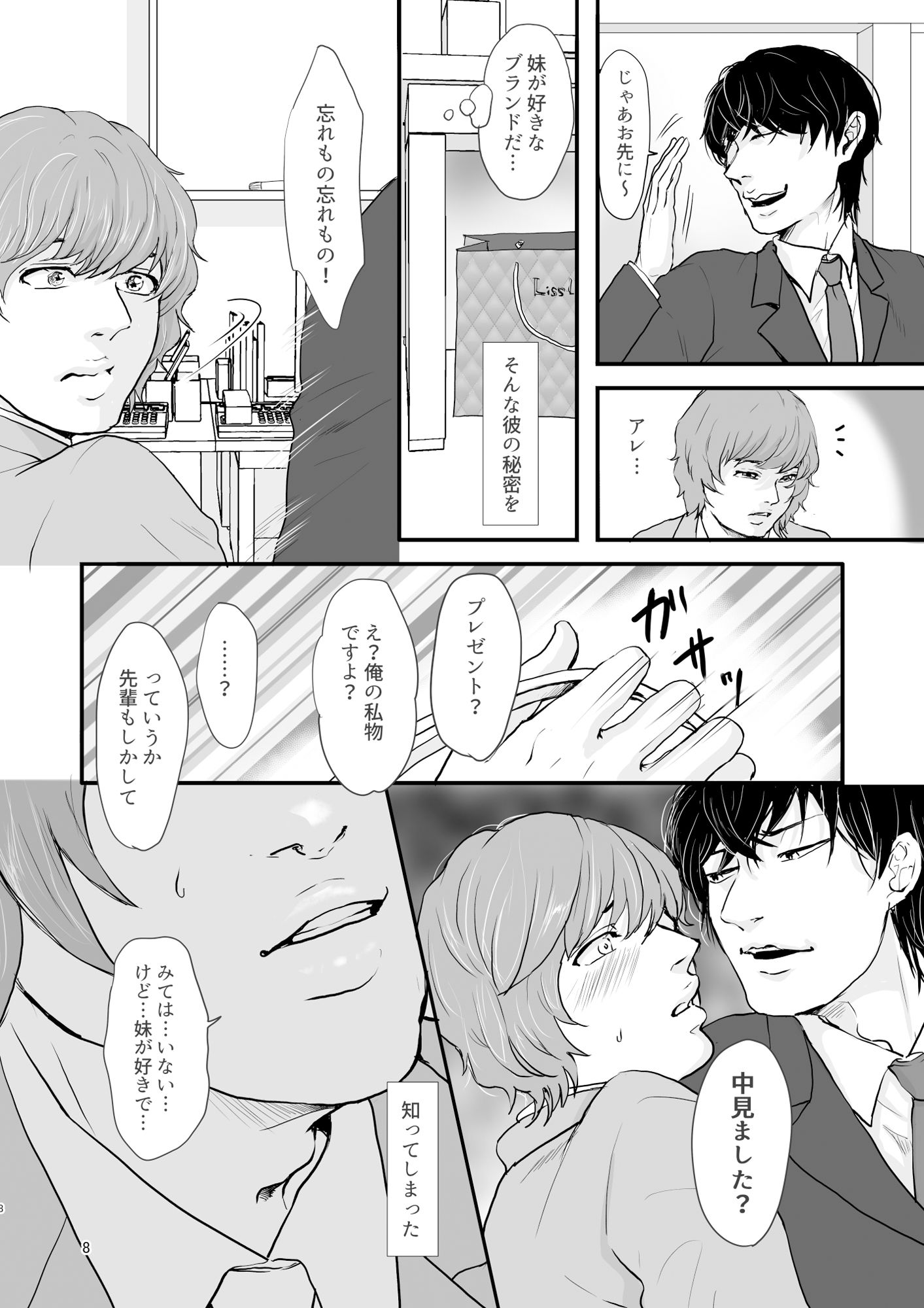試し読み 4