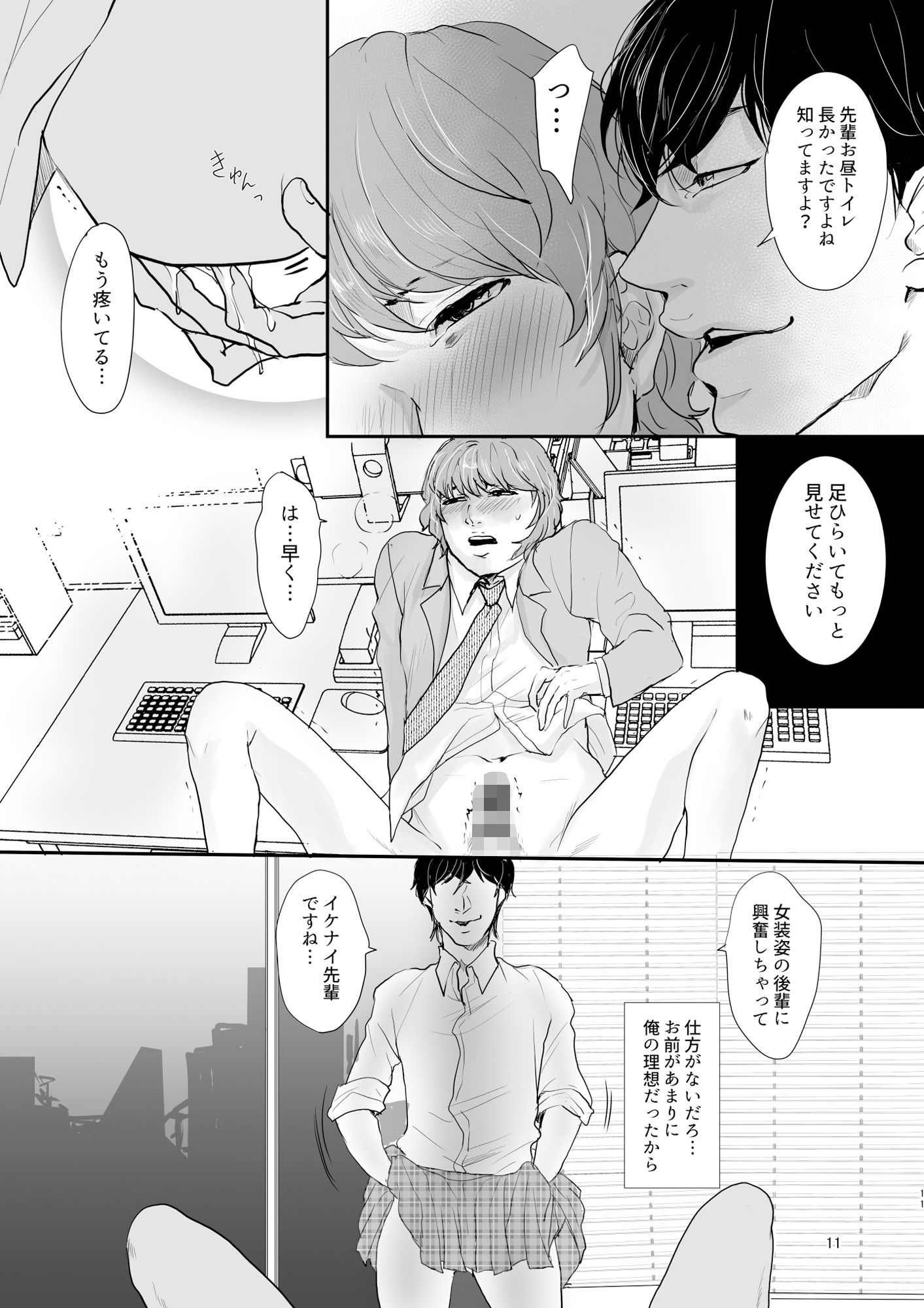 試し読み 5