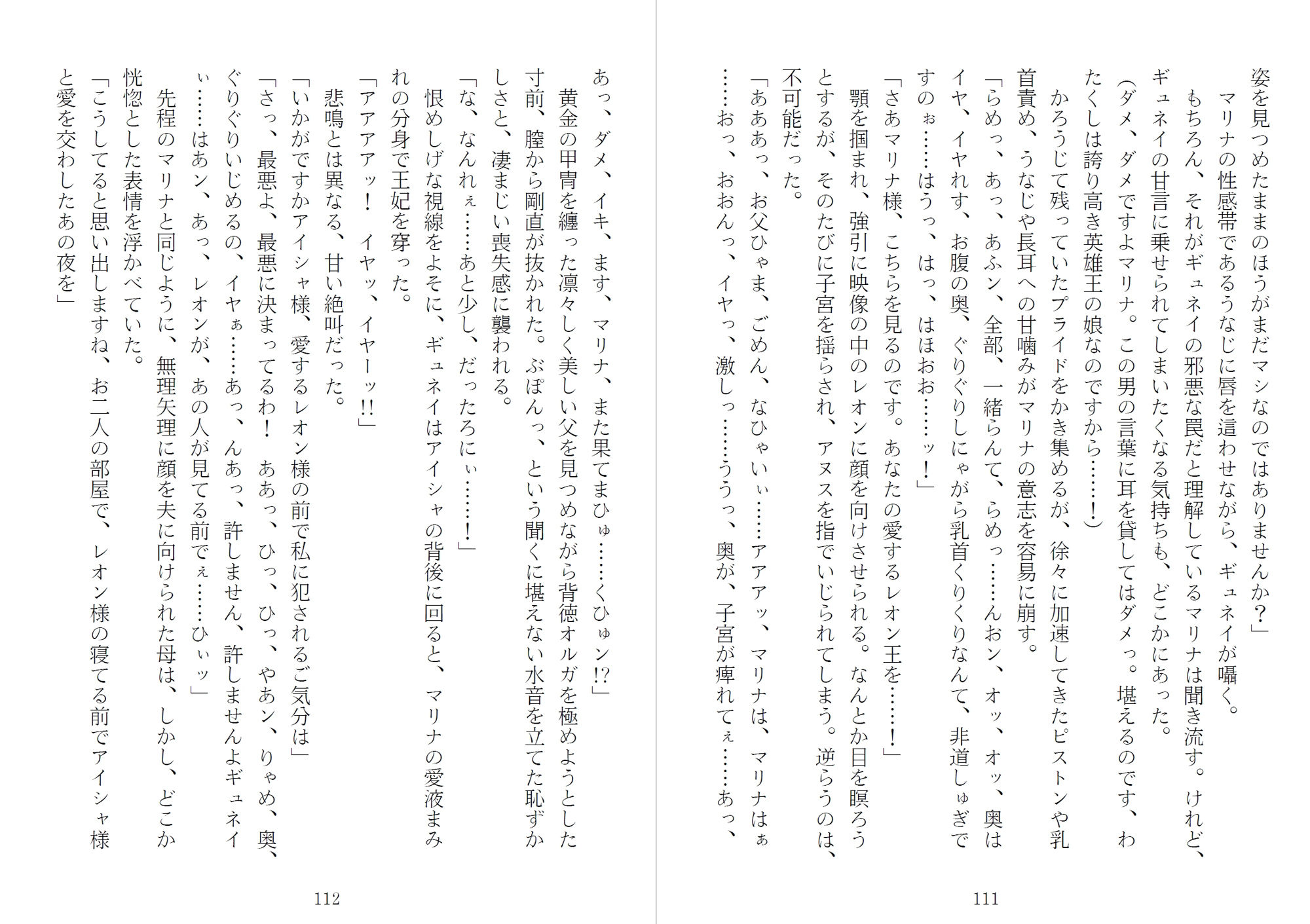 試し読み 3