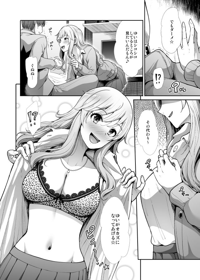 試し読み 5